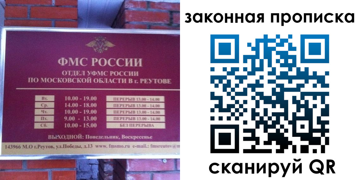 прописка гарантия в Вязниках