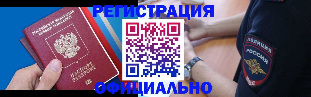 прописка иностранных граждан в Вязниках