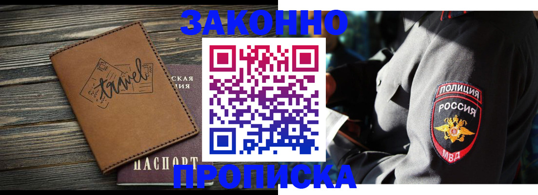 прописка в квартире в Вязниках