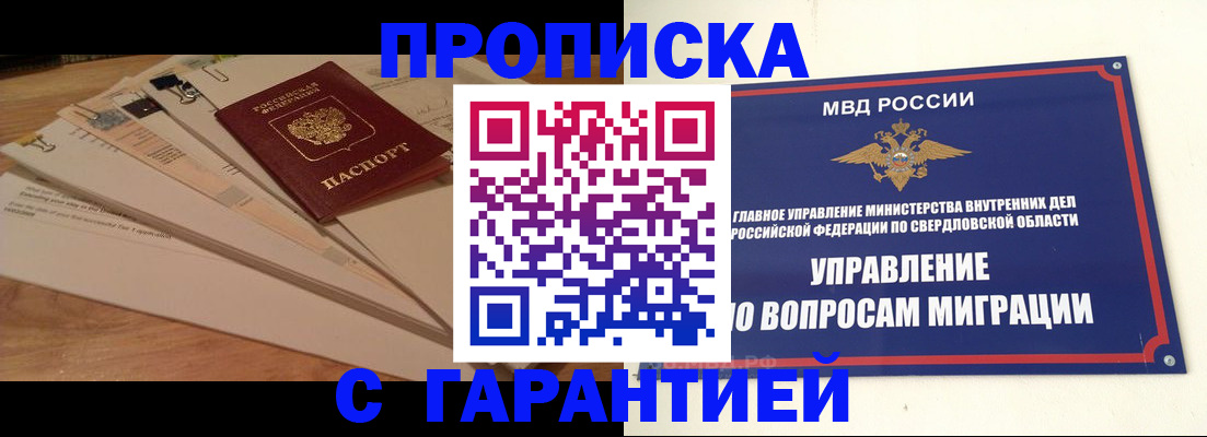 временная регистрация в Вязниках