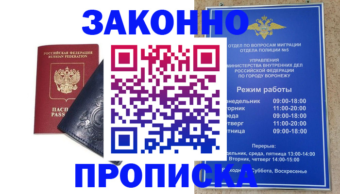 прописка поиск в Вязниках