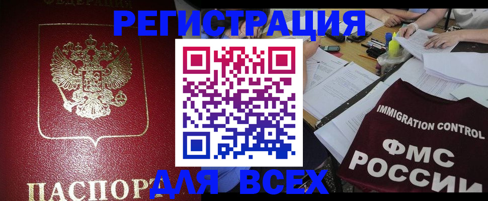 временная регистрация для школы в Вязниках