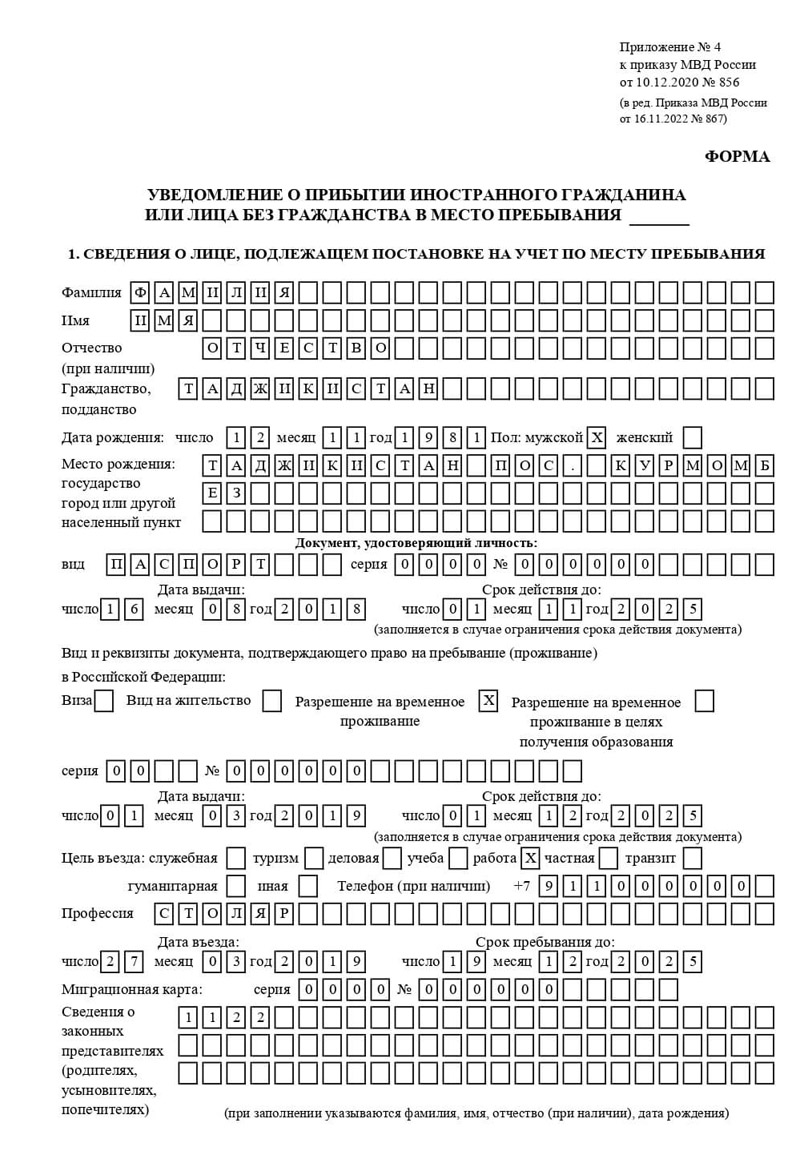 временная регистрация в Вязниках